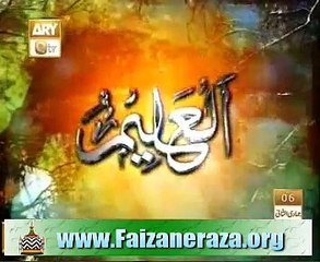 99 Name of Allah Azzawajal by Al Haj Imran Shaikh Attari