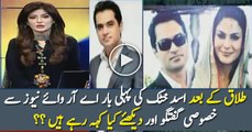 Exclusive Talk of Asad Khattak After His Divorce With Veena Malik