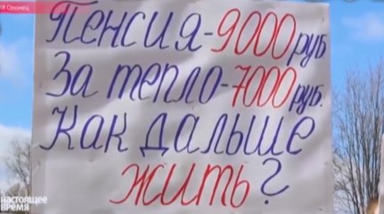 Вся правда о коммунальных тарифах в РФ