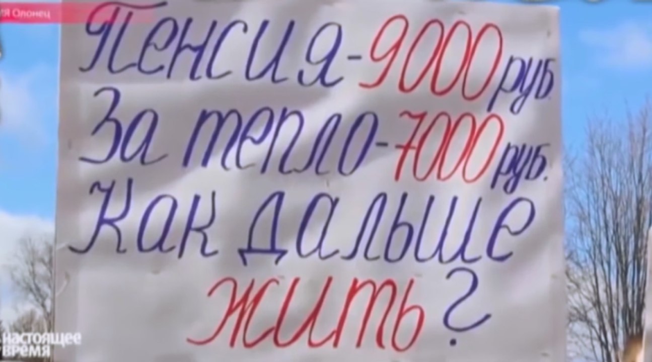 Вся правда о коммунальных тарифах в РФ