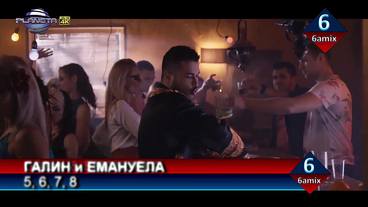 GALIN & EMANUELA - 5, 6, 7, 8  / Галин и Емануела - 5, 6, 7, 8 [2017]
