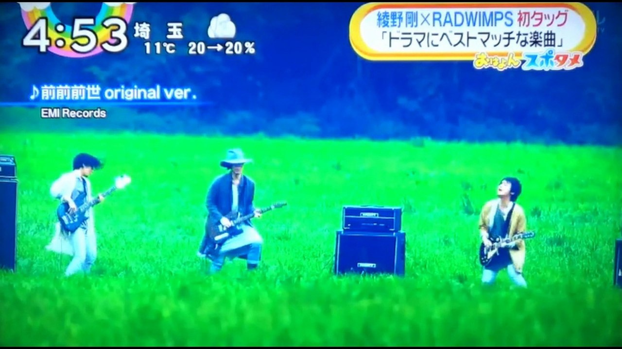綾野剛 × RADWIMPS　初タッグ　　　　　170313