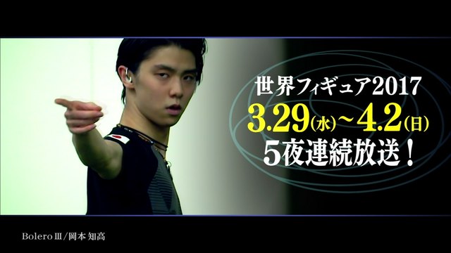 170313 ワールド＆Jrワールド 番宣 11秒