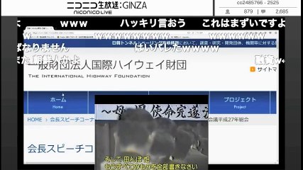 【リニアと原発と日韓トンネル】の背後に【統一教会】(sm29324042)