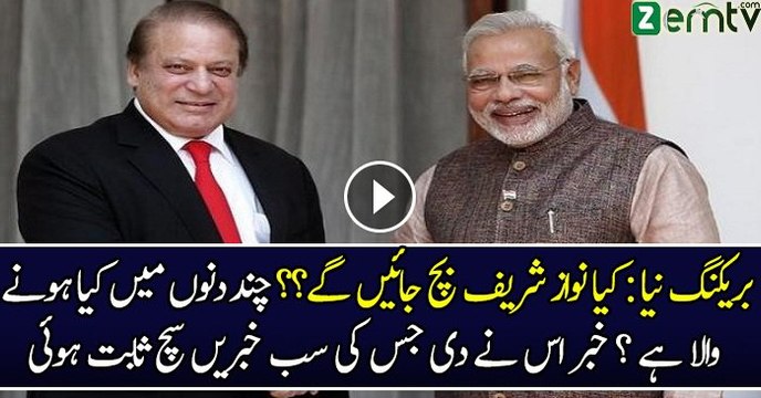 Mujhay Nahi Lagta Kay Nawaz Sharif Apni Seat Par Rahengay -Nabeel Gabool