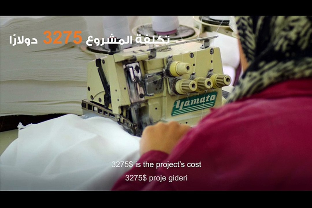 مشروع الخياطة مشروع تنموي لتشغيل اللاجئين  مؤتمر افاق التنمية في سوريا