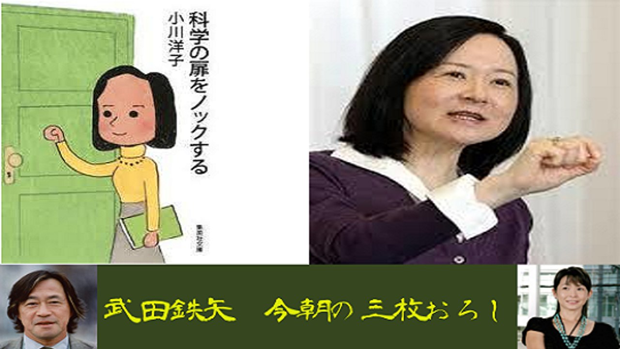 武田鉄矢・今朝の三枚おろし「遺伝子」生活に寄り添う科学