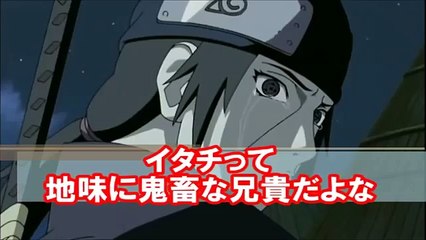 【ナルト疾風伝】イタチ真伝篇　③　月夜