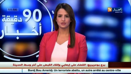 أخبار الجزائر العميقة   سكان الجنوب يودعون الأمراض المستعصية