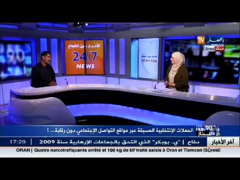 أستاذ في علوم الإعلام مواقع التواصل الإجتماعي تلعب دورا هاما في الإنتخابات ومن الصعب مراقبتها
