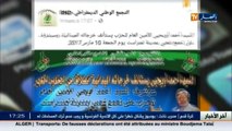 تشريعيات2017  المرشحون يشنون حملة إنتخابية مسبقة عبر الفضاء الأزرق