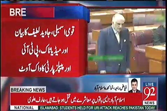 Dr. Arif Alvi And Ali Muhammad Khan Reaction in Parliament on Javed Latif's Remarks