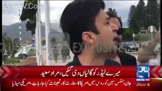Murad Saeed Telling Why He Punched Javed Latif