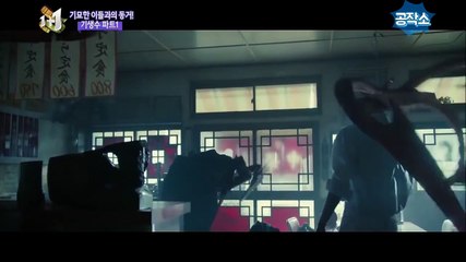 영화가 좋다 기생수 파트1 - 2016