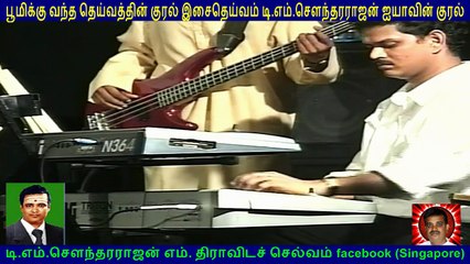 Legend TMS voice golden voice & Nagamuttu Rakunathan vol  11