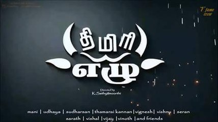 Thimiri ezhu - tamil short film