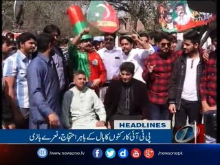 NewsONE Headlines 12PM | 12-March-2017