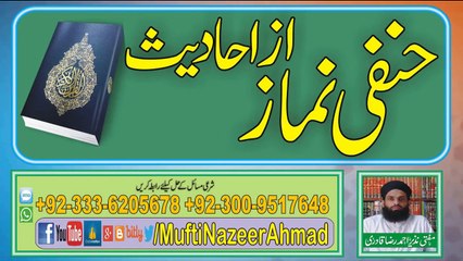 Hanfi Namaz az Ahadees 3 of 4