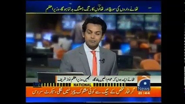 Cm punjab inauguarates digital system for Punjan Police Geo News