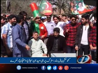 NewsONE Headlines 1PM | 12-March-2017