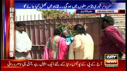 ARY News Headlines   1300 12th March 2017