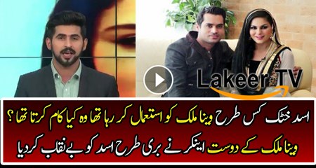 Asad Khattak Was Using Veena Malik for a Purpose