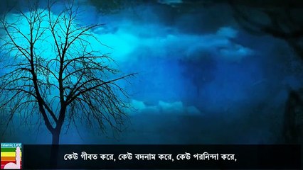 কিয়ামতের দিন তিন ব্যক্তির সাথে আল্লাহ তাআলা কথা বলবেন না