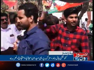 NewsONE Headlines 2PM | 12-March-2017