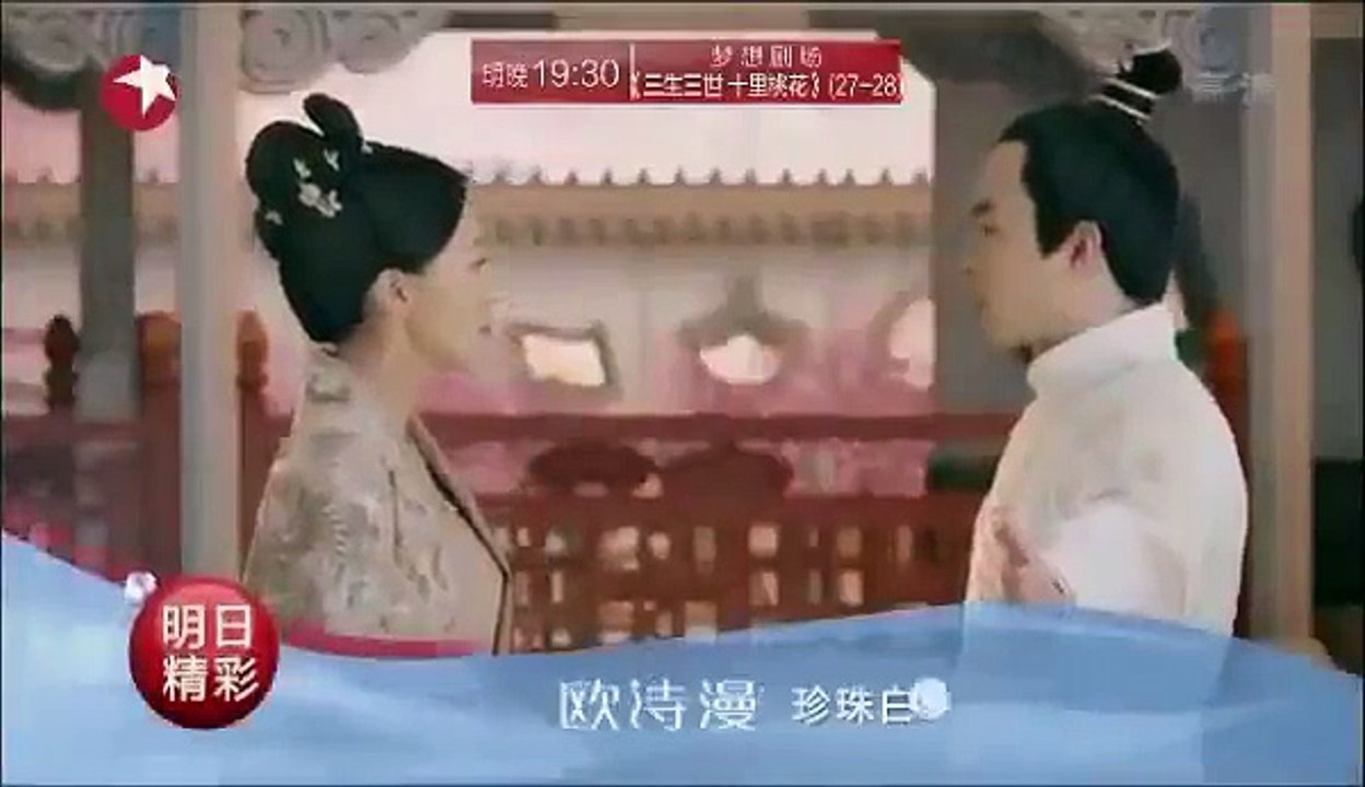 《三生三世十里桃花》 27集 预告