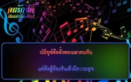 บ่เสียใจที่อ้ายฮัก-ไหมไทย หัวใจศิลป์ 【 midi karaoke】