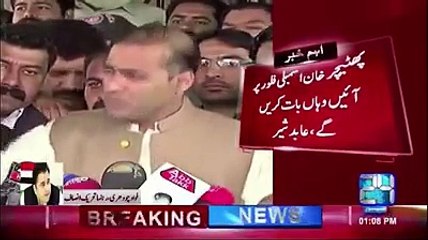 fawad ch and abid shair ali