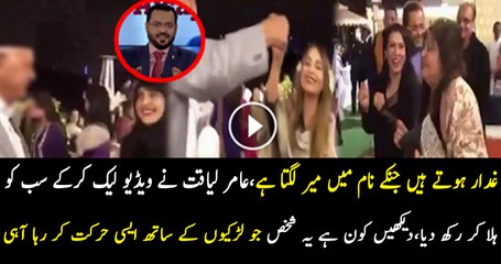 Aamir Liaqut Has Played the Video of a Traitor
