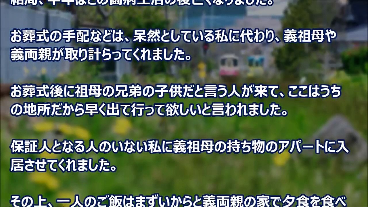 超感動する話！私「お義母さん、旦那君が帰ってこなくて淋しいよ…」翌朝6時、何故か義母が自宅へ 「嫁子！迎えに来たよ！大阪に帰ろう」