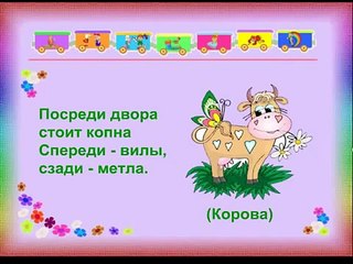 Adivinanzas para niños de 6 a 7 años Aprendiendo a adivinar enigmas