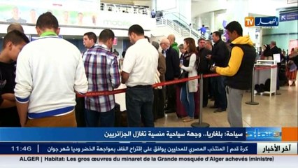 بلغاريا ..وجهة سياحية منسية تغازل الجزائريين