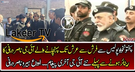 Last Message of Nasir Durrani Before Getting Retire