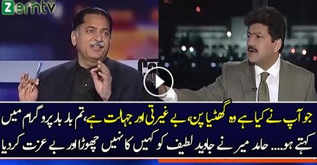 Jo Javed Latif Ne Kia Wo Ghatiapan Aur Begairti Hai…Hamid Mir