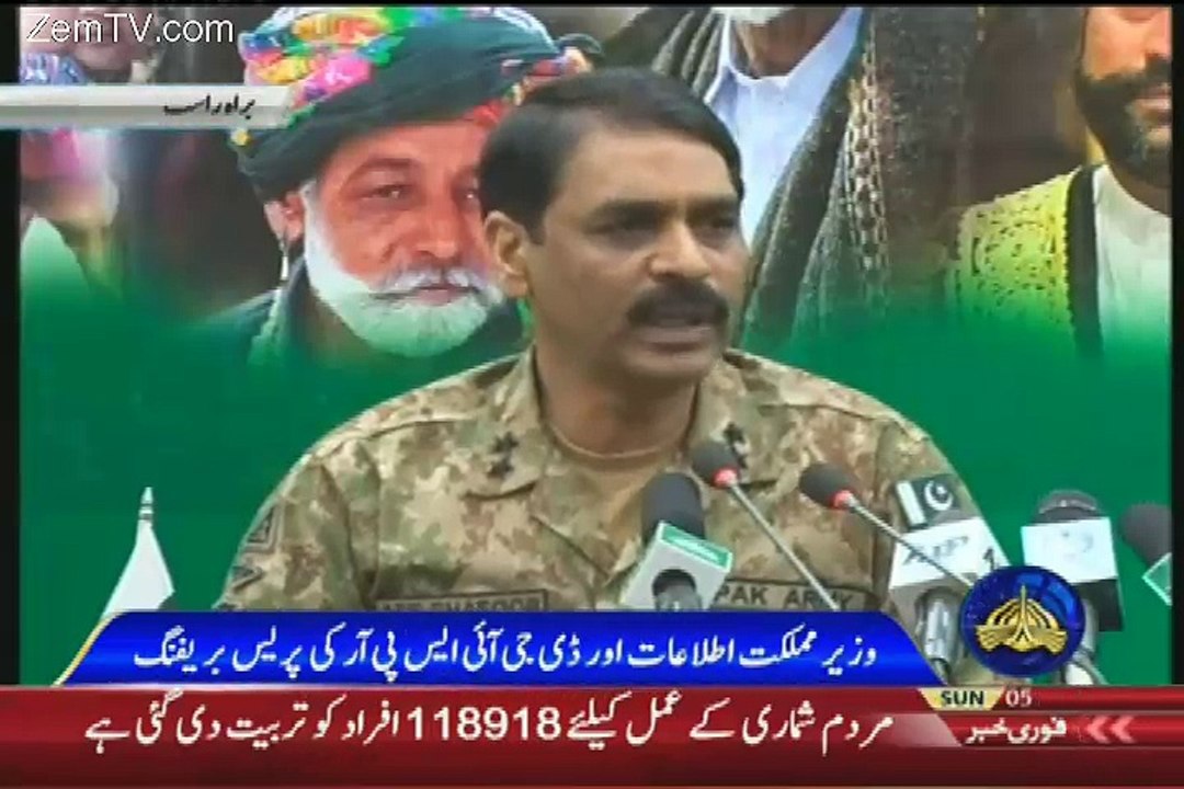 Maryam Aurangzeb & DG ISPR Major Gen Asif Ghafoor Press Conference - 12th March 2017