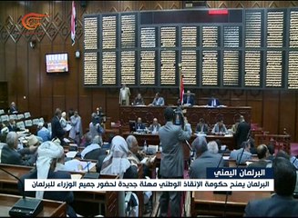 البرلمان اليمني يمتنع عن مناقشة الحلول الحكومية