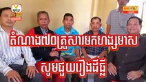 Khmer News, Hang Meas HDTV Morning News, 07 March 2017, Cambodia News, Part 4/4