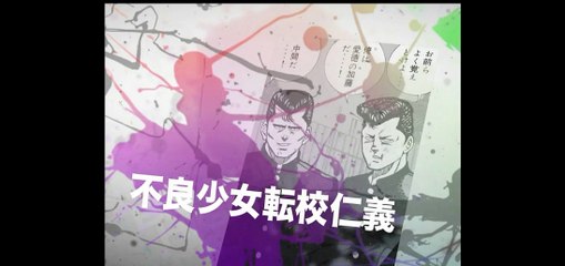 ビーバップハイスクール まんが ６５ 動画 Dailymotion