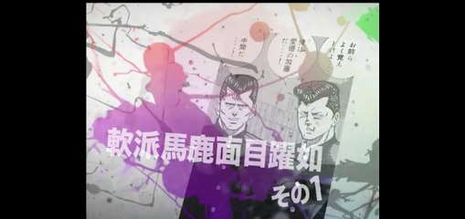 ビーバップハイスクール　まんが　６６