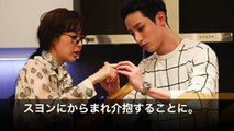 ナイショの恋していいですか 日本語字幕 韓国ドラマの1話から最終回など