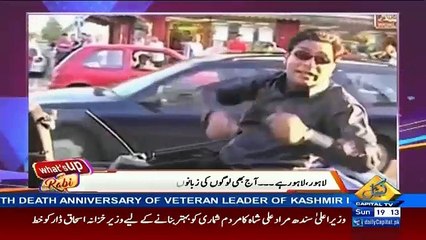 What’s Up Rabi – 12th March 2017