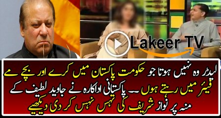 A pakistani actress is insulting javed latif and nawaz sharif
