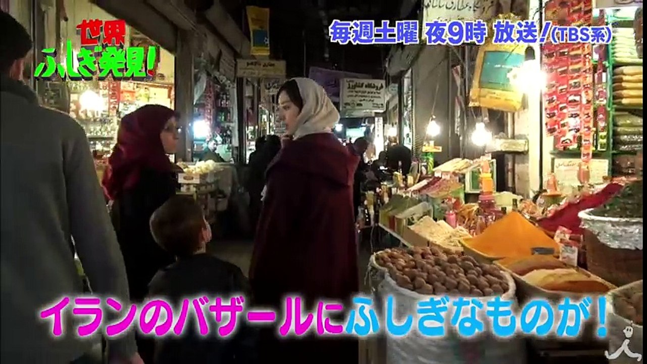 ミステリーハンター 中田あすみがイランのカフェを満喫『世界ふしぎ発見!』 1/14(土)オフシ...