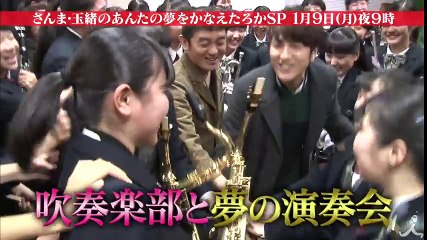 「夢は必ずかなう!!」 逢いたい人No.1 菅田将暉が同級生に!? 1/9（月）『さんま・玉緒のお年玉 あんたの夢をかなえたろかスペシャル』【TBS】
