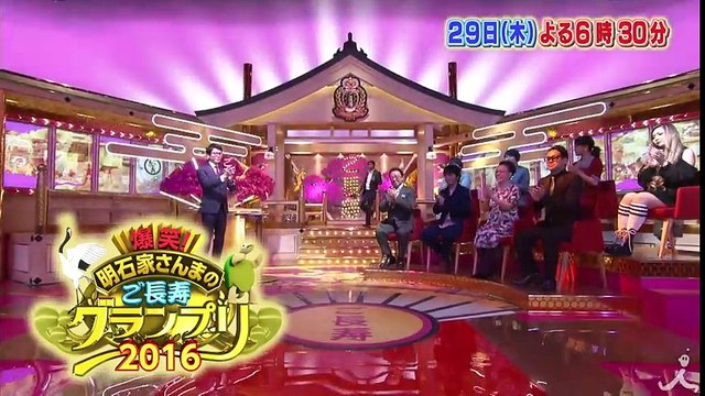 14年ぶりに復活!! 「ご長寿早押しクイズ」 全国の面白ご長寿の頂上決戦!! 12/29(木) 『爆笑! 明石家さんまの ご長寿グランプリ2016』【TBS】