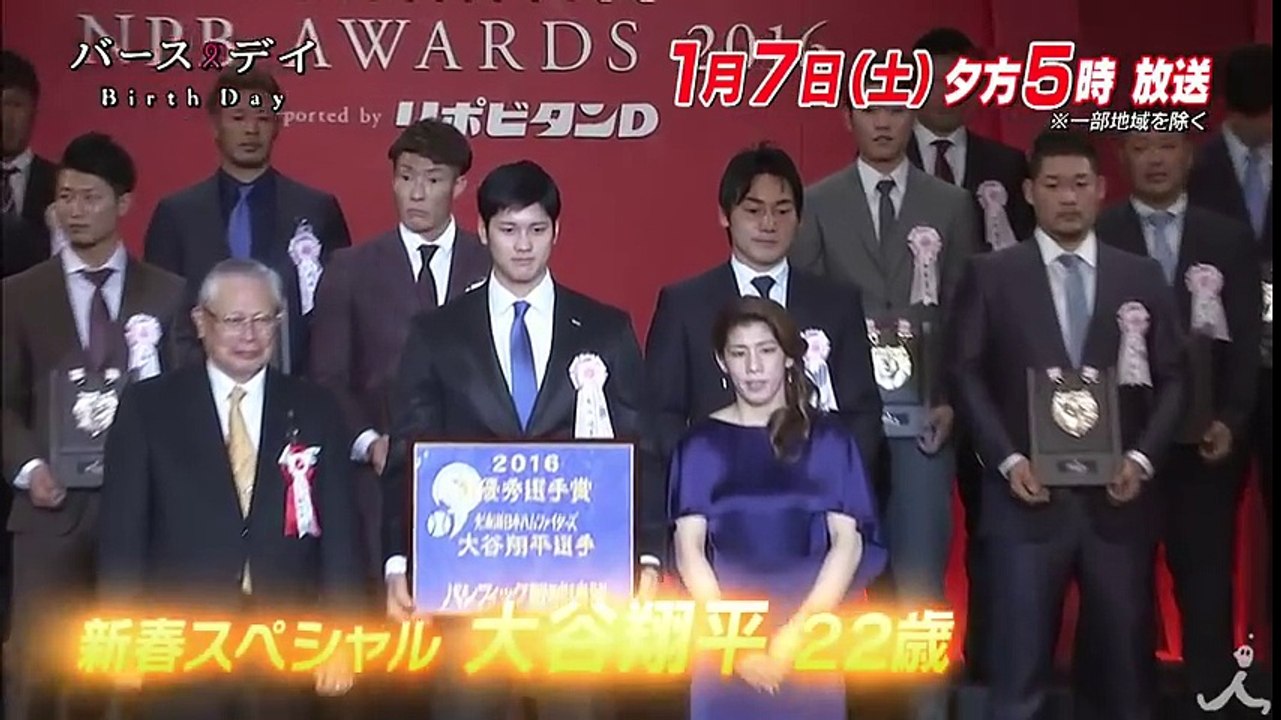 大谷翔平と東山紀之の新春スペシャル対談! プロ野球の至宝 その全貌に迫る!! 1/7(土)『バ...