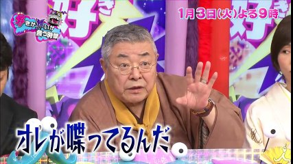 芸能人vs外国人 日本人のココが嫌い徹底討論!! 日本のお正月に苦情殺到!? 1/3(火)『好きか嫌いか言う時間』 新春から超々々大激論SP【TBS】